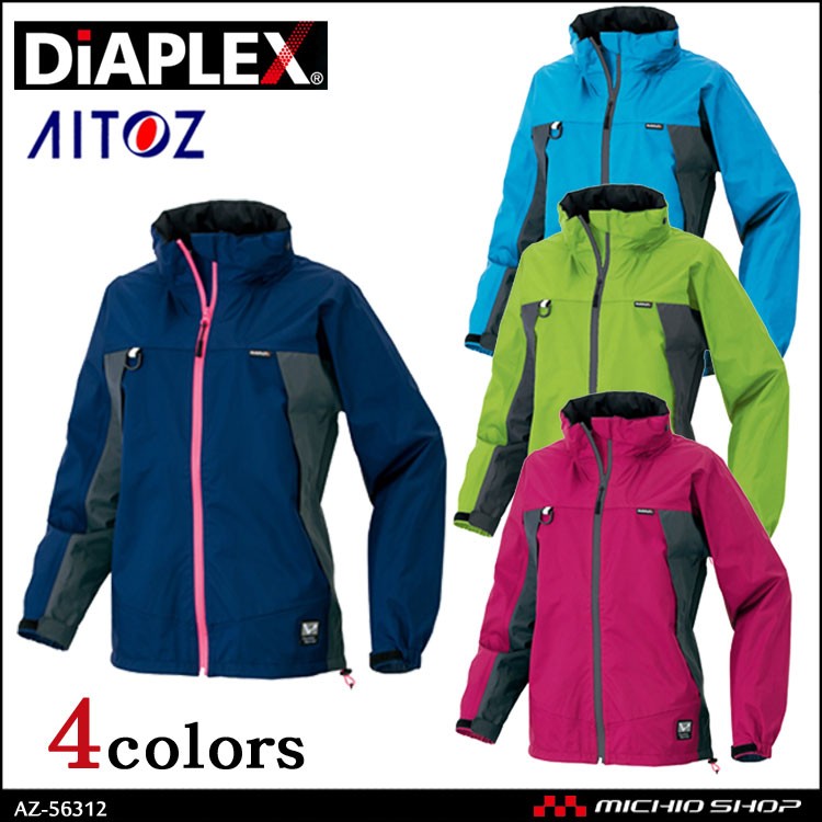 作業服 作業着 アイトス AITOZTULTEX DIAPLEX 全天候型レディースジャケット AZ-56312 - 8