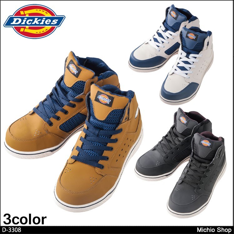 通販正規店 安全靴 コーコス Dickies ディッキーズ セーフティーハイカット D 3308 ミチオショップpaypayモール店 通販 Paypayモール 安い特価 Arheadstart Org