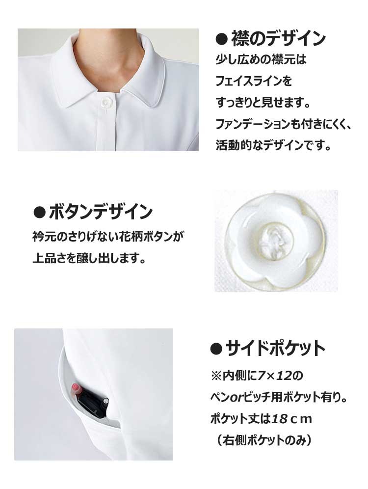 アズワン Navis ナビス ナースウェア 国内正規総代理店アイテム ジャケット 女性用 8 6060 白衣