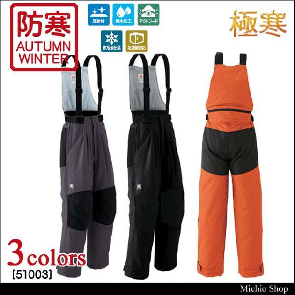 防寒服 旭蝶繊維 極寒サロペットパンツ(ツータック脇シャーリング