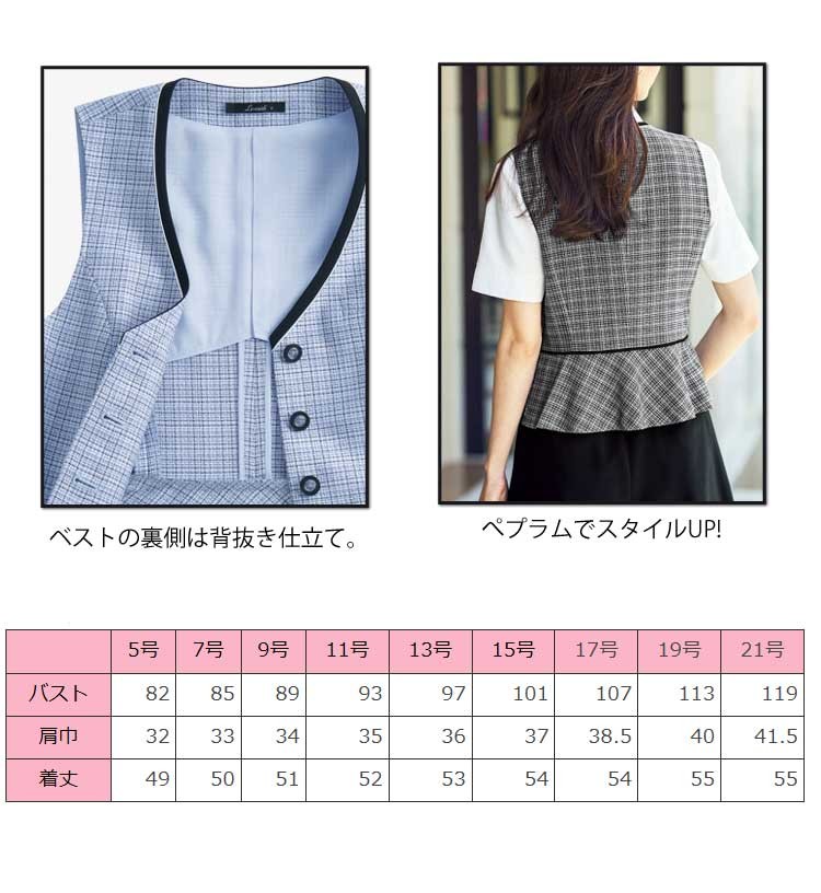 事務服 制服 BON ボンマックス ベスト 春夏 LV1754 大きいサイズ17号・19号 制服、作業服 事務服 制服 BON ボンマックスジャケット BCJ0115 大きいサイズ17号・19号