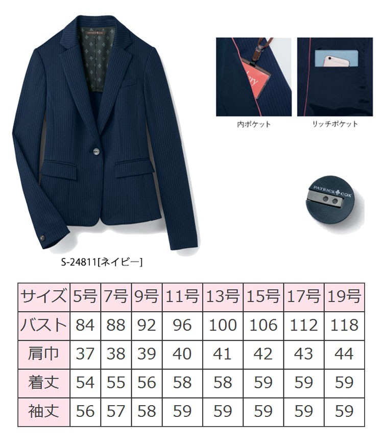 公式店舗 事務服 Selery セロリー パトリックコックス ジャケット S Patrick Cox 絶対一番安い Www Muslimaidusa Org
