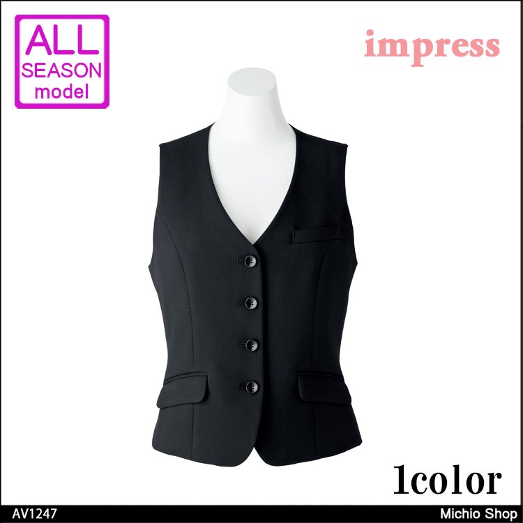 事務服 制服 ボンマックス(BONMAX) ベスト AV1247 大きいサイズ17号・19号 オフィス 事務服 制服 ベスト AV1247 BONMAX 17号・19号 : ミチオ