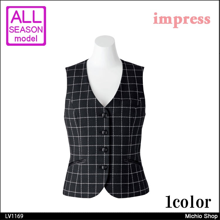 オフィス 事務服 制服 ベスト LV1169 BONMAX 17号・19号 : ミチオ