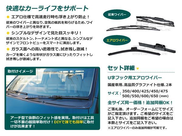 2本セット エアロワイパー 三菱 Ekカスタム B11w系 数量は多 黒 ブラック 左右 替えゴム ワイパーブレード