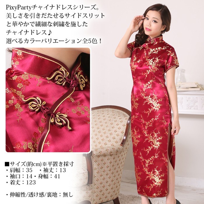  tea ina costume costume play clothes lady's sexy PixyParty tea ina clothes long China dress rs-ume-002m mail service free shipping 