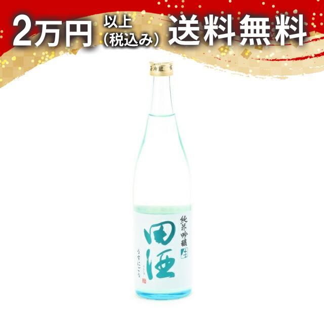 田酒 純米吟醸 うすにごり 生 720mlびん 1本の商品画像