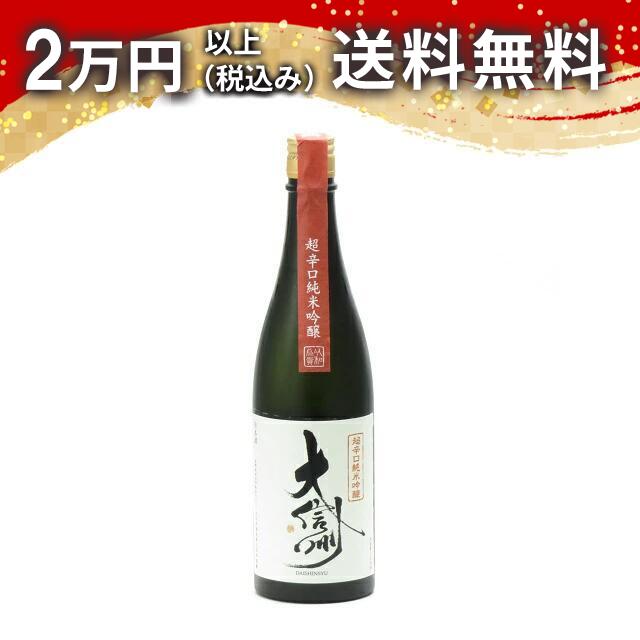 大信州 超辛口 純米吟醸 720mlびん 1本の商品画像