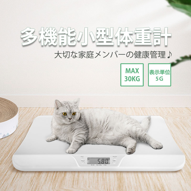  pet scales scales pet scale pet accessories for pets accurate digital scales small animals supplies weight control body style control baby . full measures 5g unit 30kg till 