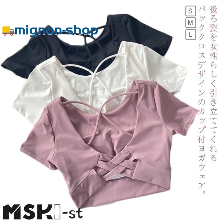  йога одежда cup есть короткий рукав tops задний Cross U шея .... йога tops стрейч женщина t рубашка tops пилатес hot йога f