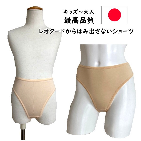  ballet supplies ballet underwear under shorts made in Japan child ~ adult size Kids Junior 