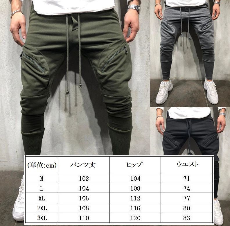 スウェットパンツ ジョガーパンツ ロングパンツ カーゴパンツ風 裾リブ 裾ゴム デーパードパンツ メンズ ボトムス ウエスト紐 長ズボン ポケット付き オンライン限定商品