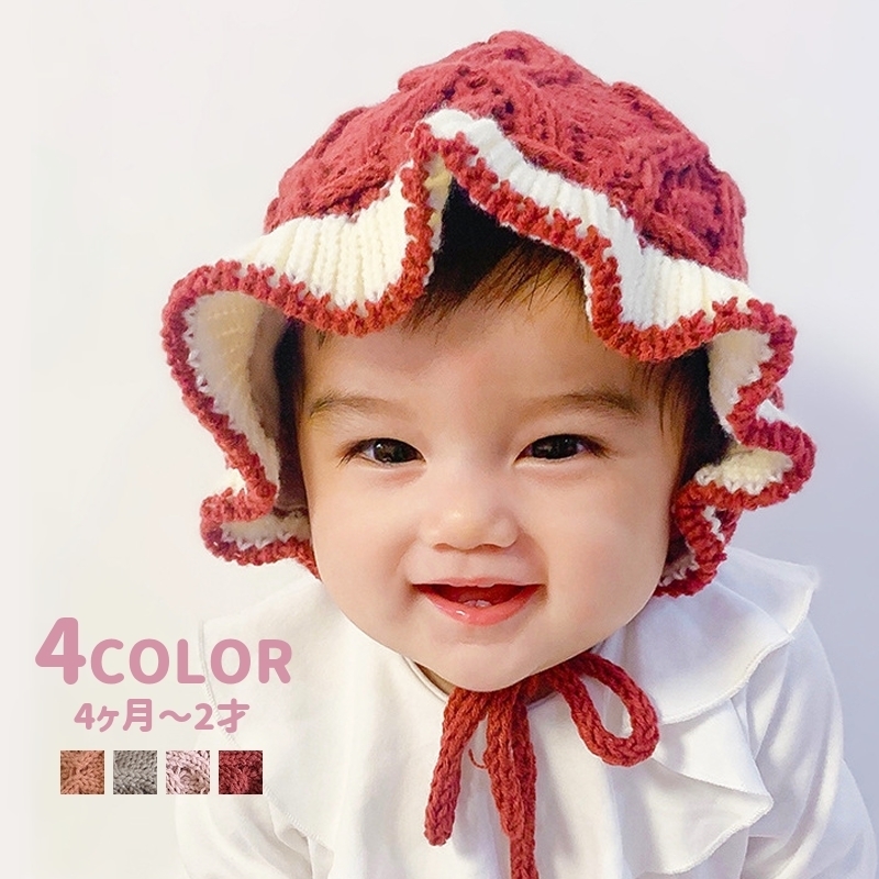 送料無料 帽子 子供用 ボンネット 女児 かわいい 可愛い あご紐付き 赤ちゃん ぼうし 新生児 ベビー用 レース 女の子 フリル