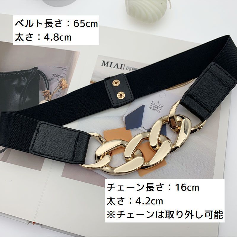 初回限定 ベルト レディース 女性 婦人用 太め ウエストマーク チェーン ゴールドカラー シルバーカラー おしゃれ シンプル 幅広 華やか チェーン 期間限定特価