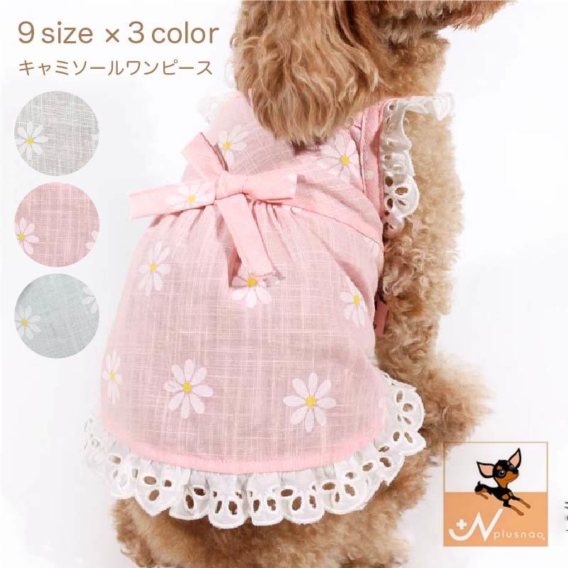 ドッグウェア キャミソールワンピース ペット服 ギガランキングｊｐ