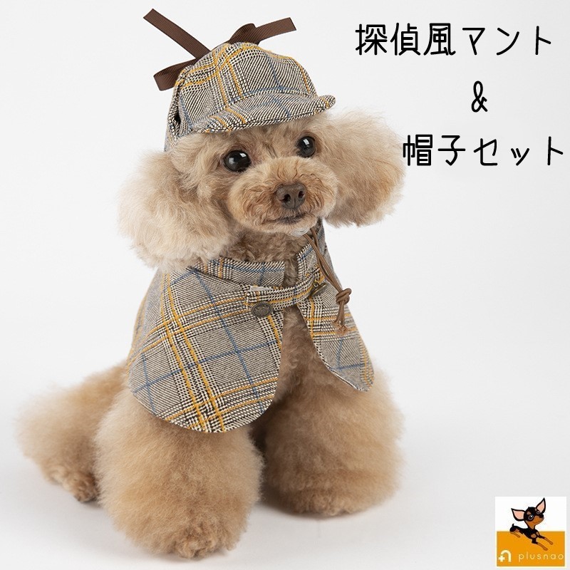 送料無料 ペット服 犬 コスプレ 2点セット ケープ イベント ボンボン 猫 帽子 マント ベレー帽 小型犬