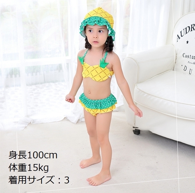 子供水着 女の子 子供 みずぎ ビキニ 3点セット 水泳帽子 上下セット 水着 かわいい キュート スイミングウェア 超安い