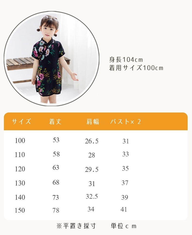 ワンピース チャイナドレス 半袖 チャイナカラー キッズ 子供服 女の子 花柄 クマ かわいい おしゃれ お出かけ 民族衣装 100 110 1 一部予約