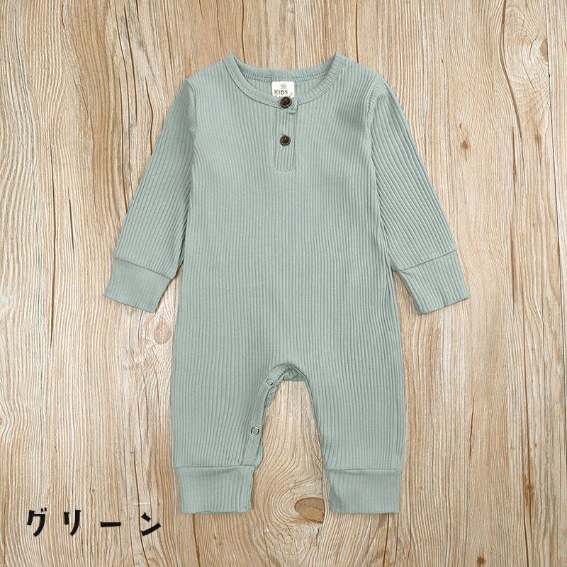 品質満点 カバーオール ロンパース 子供服 ベビー キッズ 赤ちゃん 女の子 男の子 新生児 長袖 無地 シンプル リブ おしゃれ かわいい ナチュラル shirvadstores Com