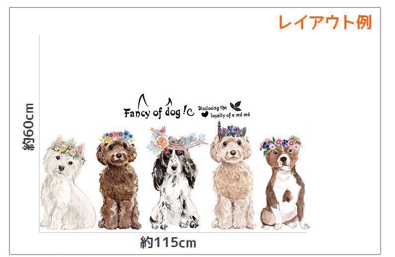 ウォールステッカー 壁紙シール ウォールシール 犬 わんちゃん ドッグ イラスト 可愛い かわいい おしゃれ 壁シール 壁面装飾 壁装飾 室内装飾 ル Zak おとりよせ Com 通販 Yahoo ショッピング