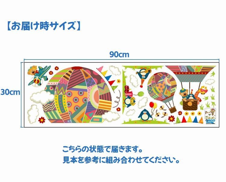 ウォールステッカー ウォールシール 動物 アニマル 気球 キャラクター お花 フラワー イラスト クマ キリン ペンギン シール式 貼ってはがせる ス Zak おとりよせ Com 通販 Yahoo ショッピング