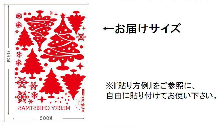 ウォールステッカー 壁紙シール ウォールシール クリスマス Merry Christmas クリスマスツリー 雪の結晶 キラキラ 白 ホワイト おしゃ Zak おとりよせ Com 通販 Yahoo ショッピング