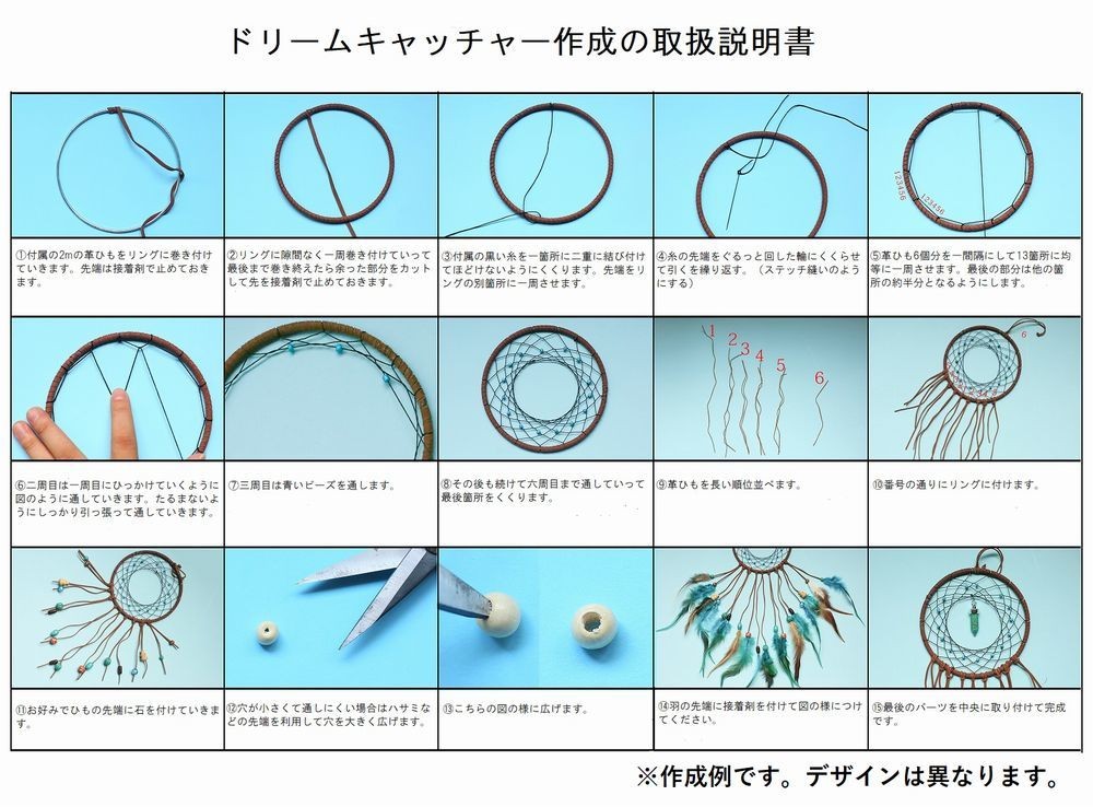 ドリームキャッチャー インテリア パーツ 手作りキット 接着剤 クラフト Diy 材料 贈り物 プレゼント 装飾品 円形 おしゃれ 素敵 きれい 羽 Zak おとりよせ Com 通販 Yahoo ショッピング