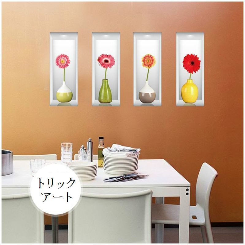 ウォールステッカー 壁紙シール 3d おしゃれ だまし絵 ウォールデコ チューリップ トリックアート フラワー ルームデコレーション 立体的 花 花瓶 信頼 3d