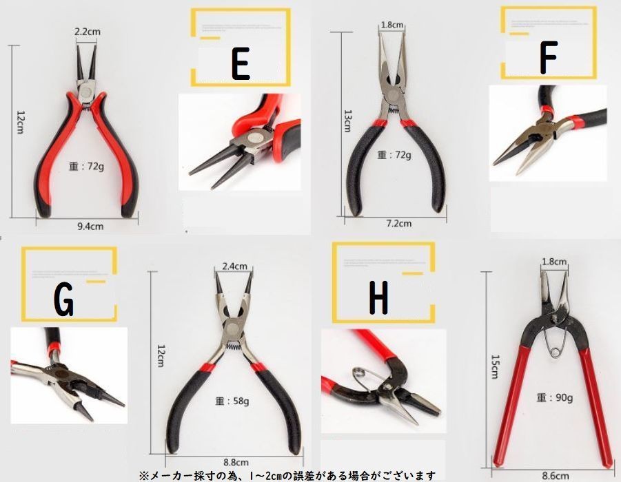ハンドメイド道具 Diyツール ペンチ ラジオペンチ やっとこ プライヤー ニッパー 細工用ペンチ ワイヤー工具 カット 切断 バネ付き ジュエリー Zak 74877 おとりよせ Com 通販 Yahoo ショッピング