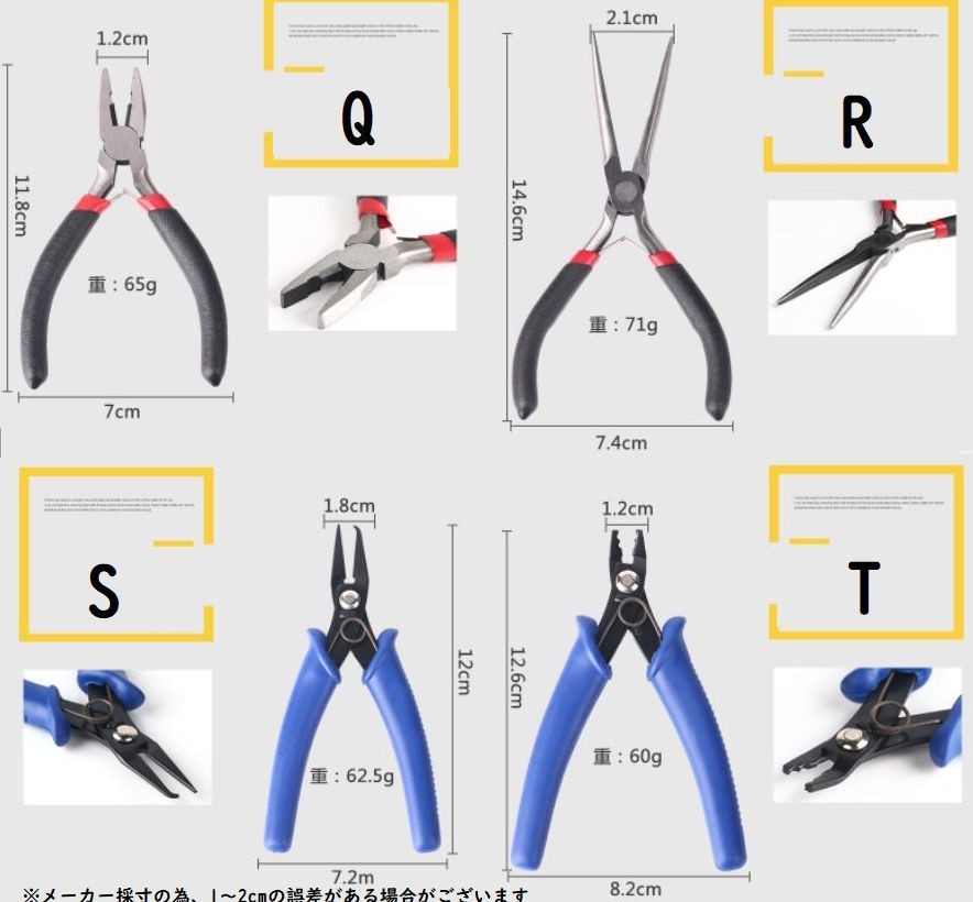 ハンドメイド道具 Diyツール ペンチ ラジオペンチ やっとこ プライヤー ニッパー 細工用ペンチ ワイヤー工具 カット 切断 バネ付き ジュエリー Zak 74877 おとりよせ Com 通販 Yahoo ショッピング