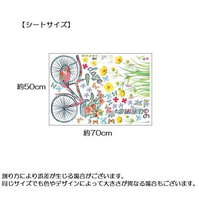 ウォールステッカー 壁紙シール 自転車 花 蝶 バタフライ 手書きイラストタッチ ルームデコレーション ウォールデコレーション おしゃれ 寝室 リビン Zak おとりよせ Com 通販 Yahoo ショッピング