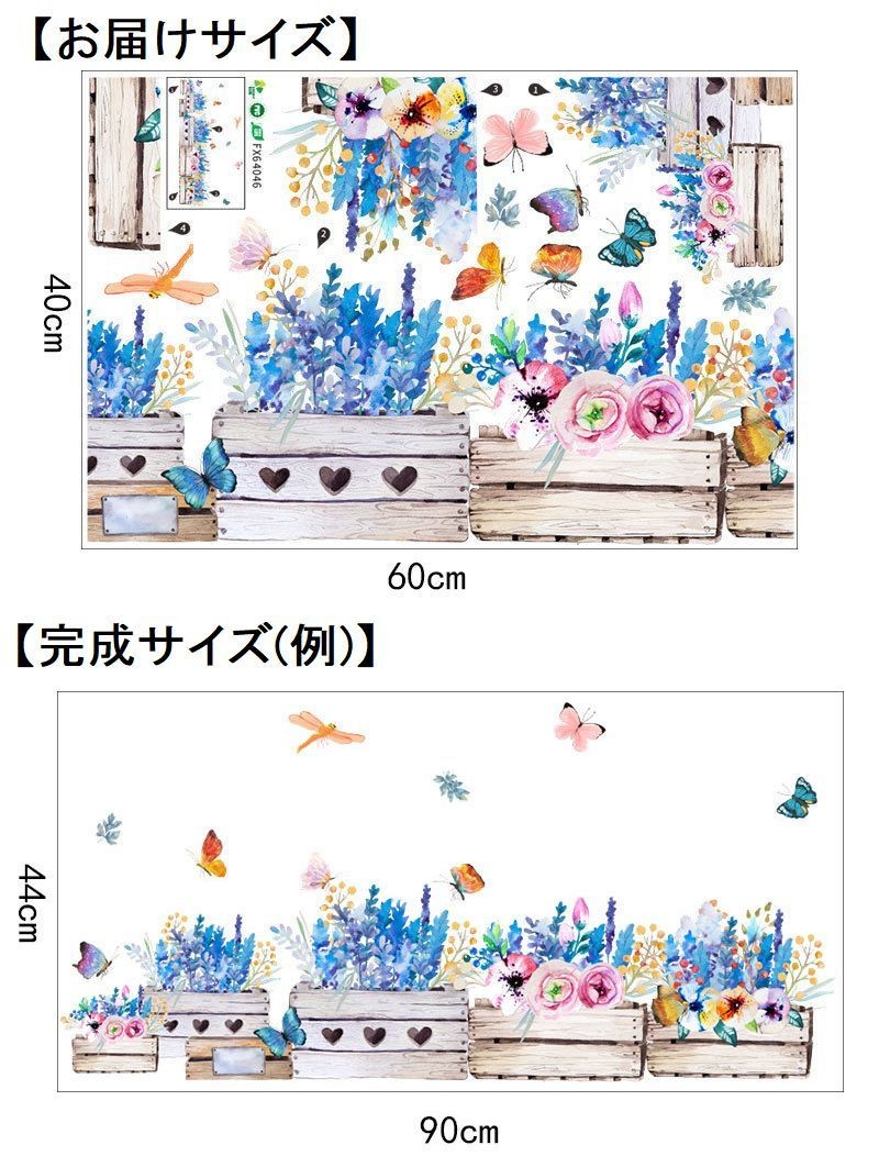 ウォールステッカー ウォールシール 壁紙ステッカー 壁紙シール 花 鉢植え 蝶 トンボ ハート 手書き風 絵画風 Pvc カラフル 明るい きれい 可 Zak 421 おとりよせ Com 通販 Yahoo ショッピング
