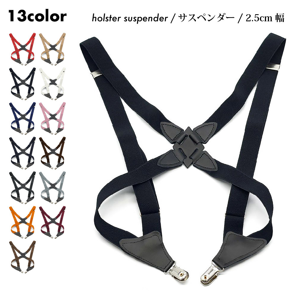  ho ru Star suspenders side hanging type suspenders men's man plain gun type ho ru starter ip2 point stop business good-looking Smart fa