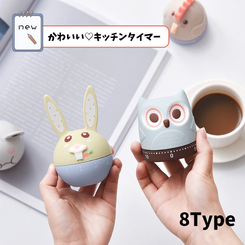 キッチンタイマー キッチン雑貨 キッチングッズ タイマー かわいい おしゃれ うさぎ カエル ふくろう アナログタイマー ダイヤルタイマー ダイヤル式 Zak おとりよせ Com 通販 Yahoo ショッピング