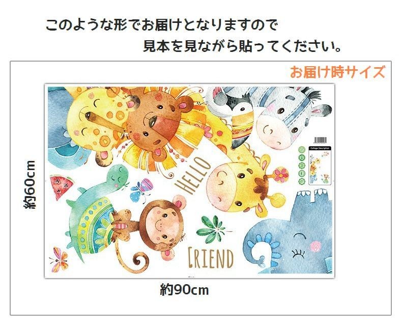 ウォールステッカー 壁紙シール ウォールシール アニマル 動物 イラスト 可愛い かわいい おしゃれ 壁シール 壁面装飾 壁装飾 室内装飾 ルームデコ Zak おとりよせ Com 通販 Yahoo ショッピング