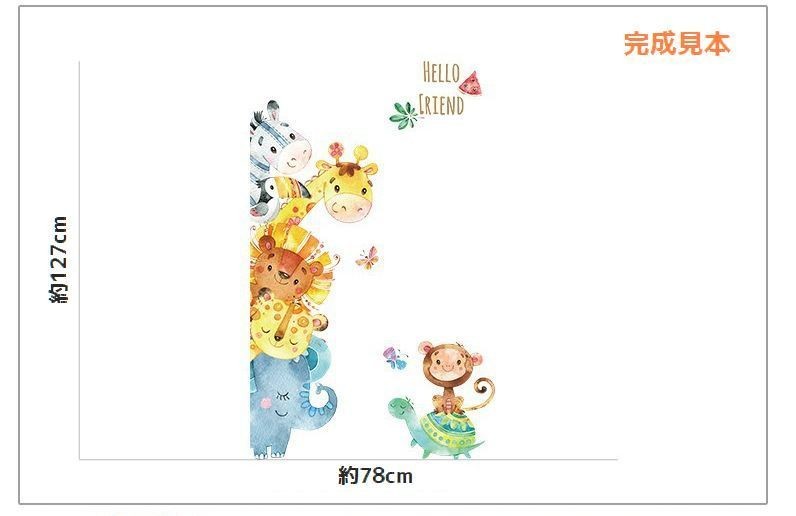 ウォールステッカー 壁紙シール ウォールシール アニマル 動物 イラスト 可愛い かわいい おしゃれ 壁シール 壁面装飾 壁装飾 室内装飾 ルームデコ Zak おとりよせ Com 通販 Yahoo ショッピング
