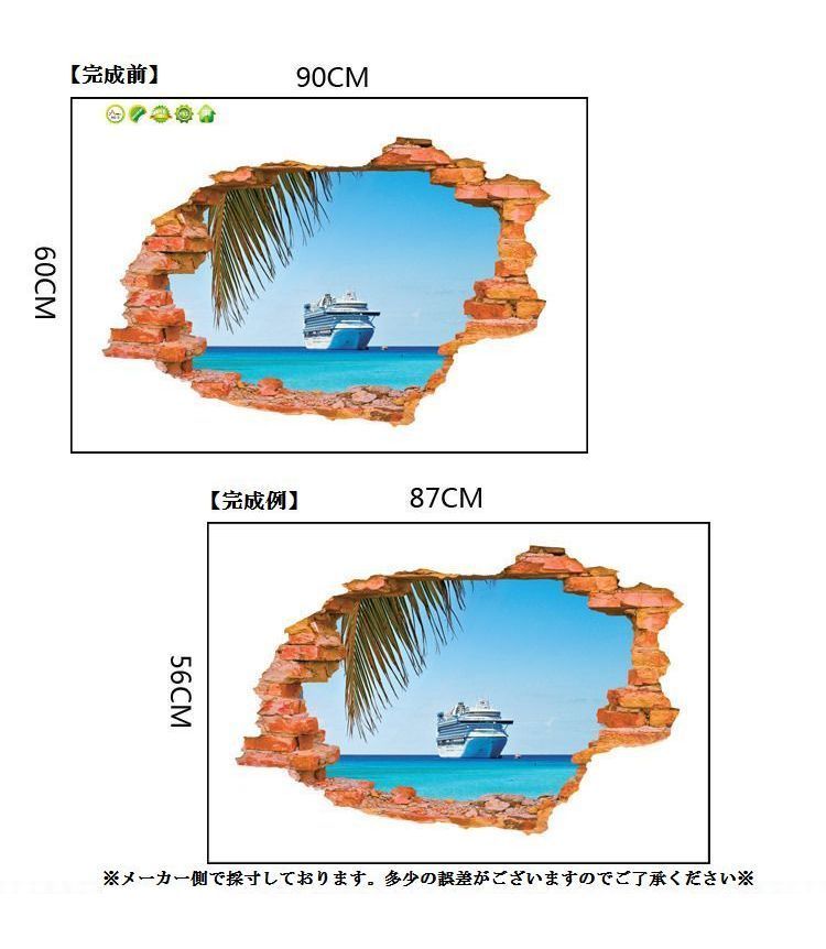 ウォールステッカー インテリア 壁紙シール ウォールステッカー 雑貨 小物 3d 海 船 Diy 錯覚アート 空 Zak 998 おとりよせ Com 通販 Yahoo ショッピング
