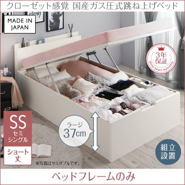 クローゼット跳ね上げベッド Aimable 組立設置付 ショート丈 Aimable ベッドフレームのみ セミシングル Mihawks エマーブル Shop 深さラージ クローゼット跳ね上げベッド 縦開き ショート丈