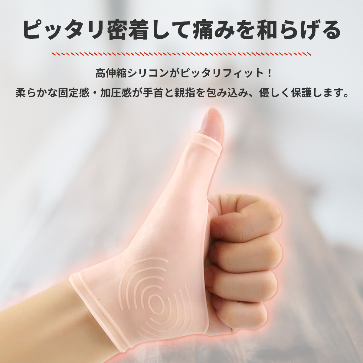 . scabbard . supporter 2 set 4 sheets insertion silicon parent finger wrist waterproof parent finger supporter pain protection washing with water possibility height . put on hand spring finger fixation parent finger. attaching root . pain .