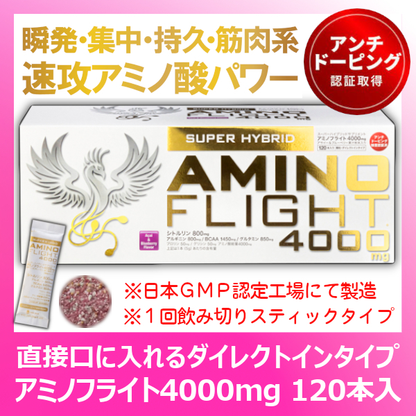  amino flight 4000mg 120 pcs insertion acai & blueberry natural .. end combination granules * Direct in type 