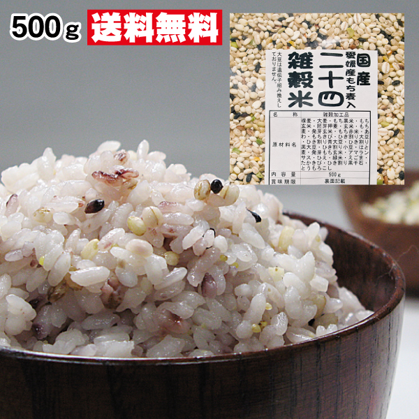 24 cereals rice 500g now TV. most discussed super rare! Ehime * Kagawa. mochi mugi ( large simochi) go in enough cellulose = barley! dream. 24 cereals rice ( domestic production 100%) in addition, GABAgyaba