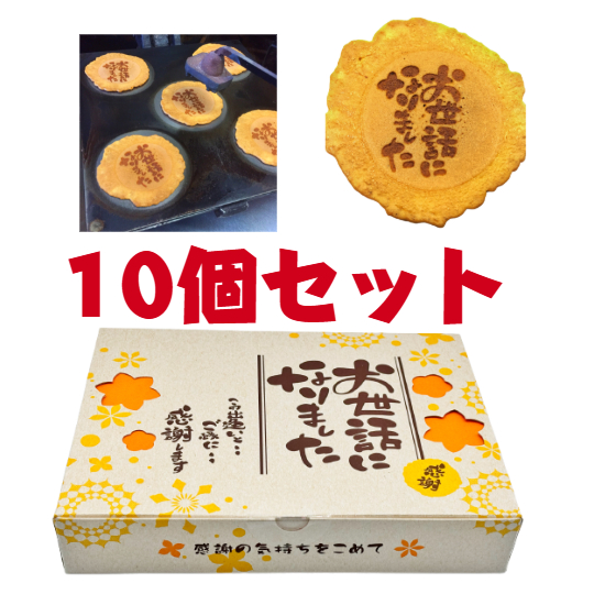 三川まんじゅう本舗 お世話になりました 30袋入 退職 お菓子おしゃれ 個包装 大量 詰め合わせの商品画像