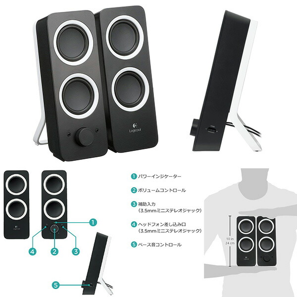 Logicoolスピーカー logicool Logicool Multimedia Speakers z200n Z200nBK ブラック PC