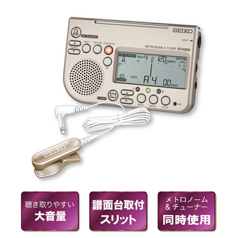 SEIKO STH200 Seiko специальный упаковка метроном & тюнер комплект ( тюнер . специальный микрофон .1 комплект стал специальный комплект )