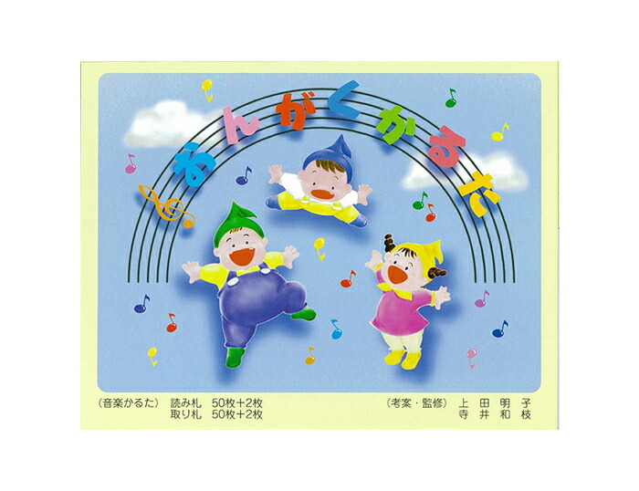 エンスカイ エンスカイ となりのトトロ 名台詞かるた かるた