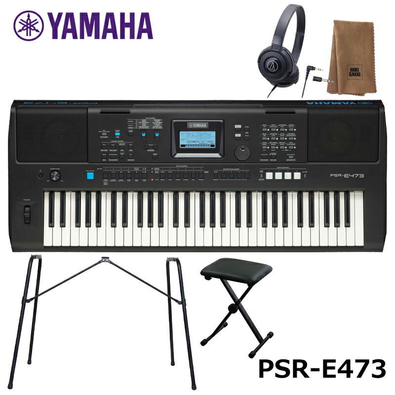 YAMAHA PSR-E473[ стул, подставка (L-2L), наушники (ATH-S100), музыкальные инструменты Cross комплект ] Yamaha 61 ключ клавиатура PORTATONE( Poe ta цветный )