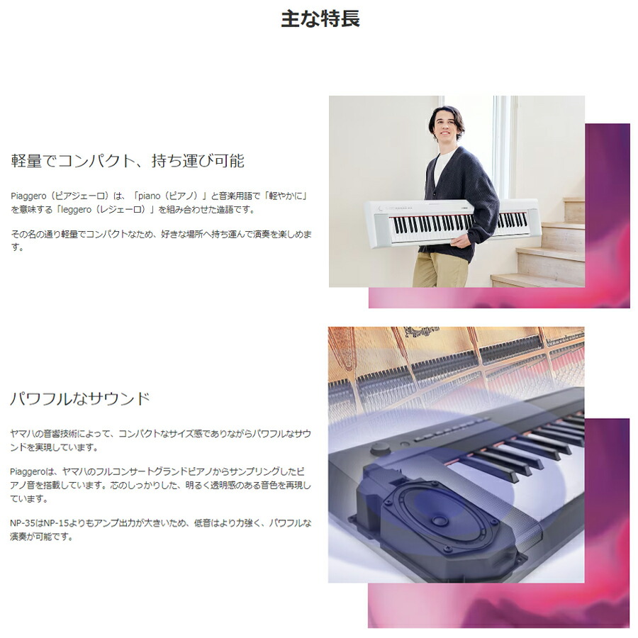 YAMAHA NP-35B черный [ подставка (L-2L), клавиатура стул, наушники (ATH-S100BK), мешочек, музыкальные инструменты Cross комплект ] Yamaha 76 ключ клавиатура Black