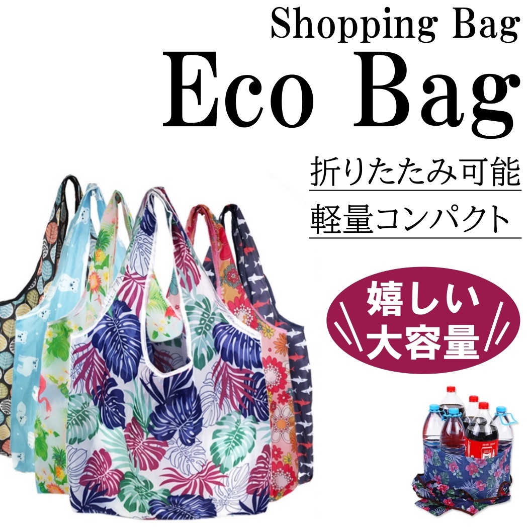  вид много!! эко-сумка покупка сумка супермаркет сумка складной compact карман размер легкий водонепроницаемый вставка широкий покупки сумка портфель сумка большая вместимость 