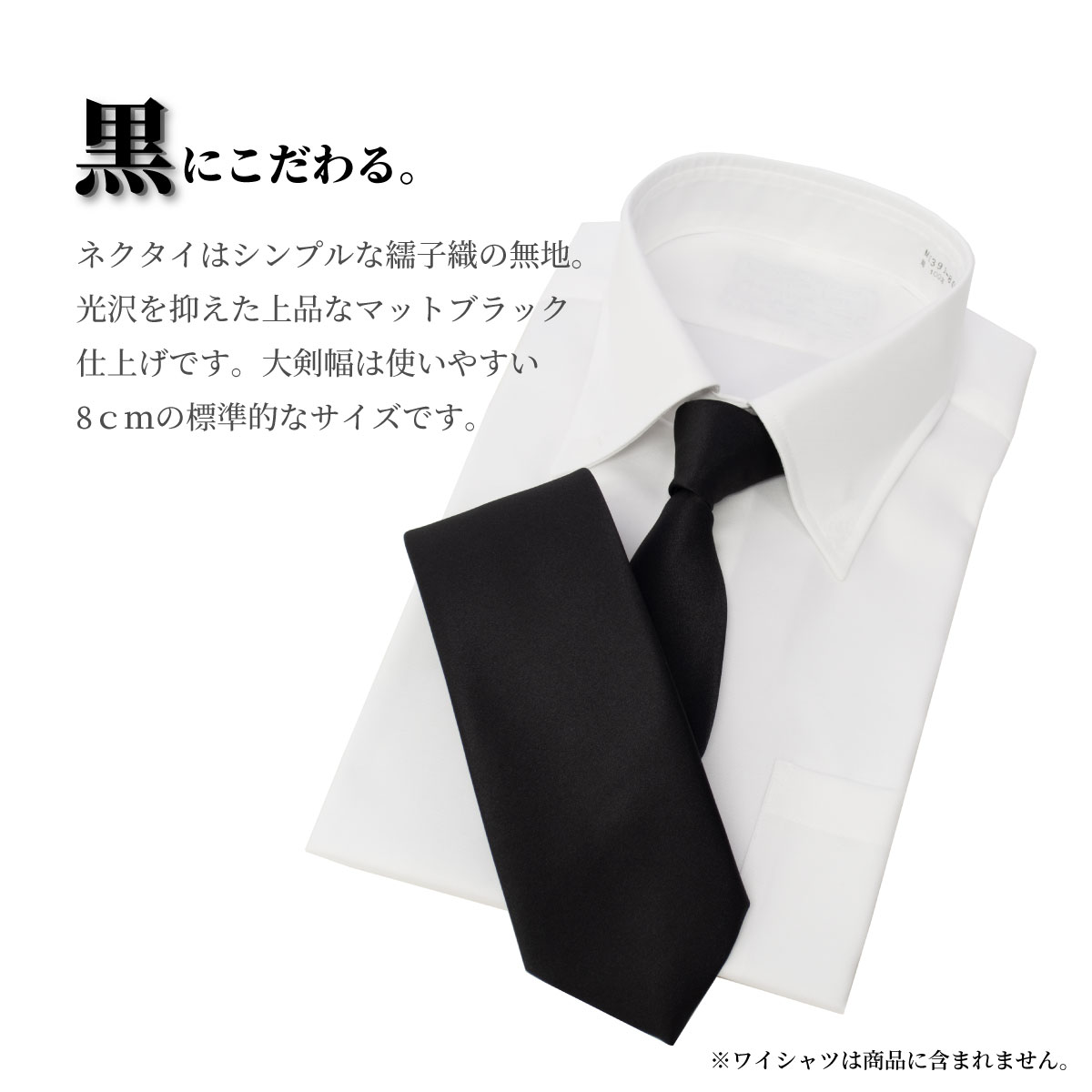  галстук чёрный сделано в Японии чёрный галстук . одежда . оборудование . тип закон необходимо . через ночь .. поминальная служба . другой тип праздничные обряды O-Bon ... четки формальный одноцветный бесплатная доставка r100