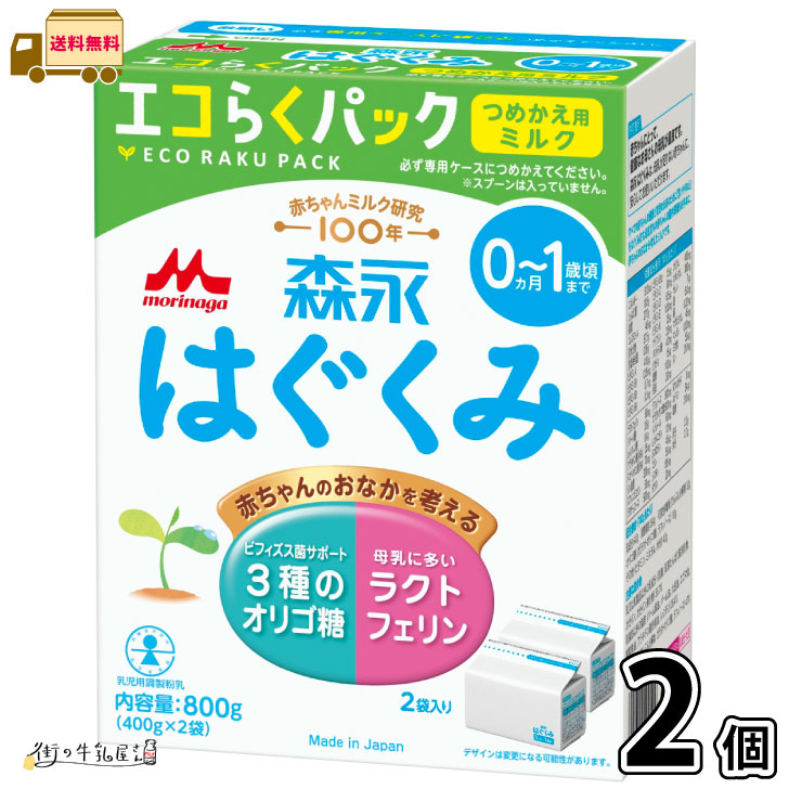 明治 明治 ほほえみ らくらくミルク 200ml × 24本 ほほえみ 粉ミルク